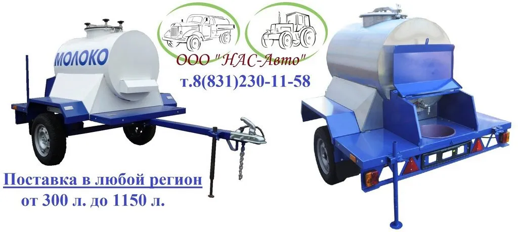  Прицеп для молока воды кваса в Нижнем Новгороде