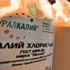 калий хлористый 60% гранул. в Нижнем Новгороде